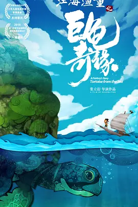 《我主沉浮》