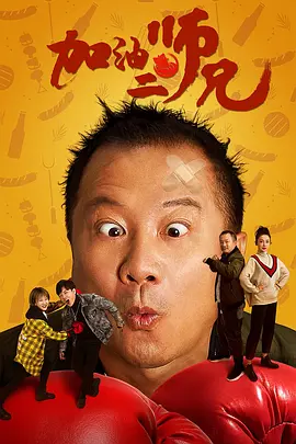 我妻子的客人