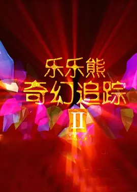 一本久草