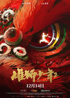 中国古代神话人物