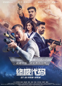 后辈的梦想
