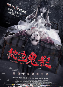 少女被打屁股