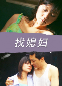 屈服在同学胯下的麻麻