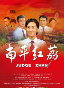 骇爪美图原图