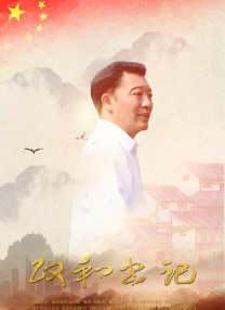 《朋友夫妇:交换6》电影在线观看