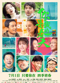 年轻娇小亚洲人青少年