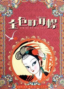 大淫家视频