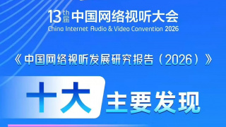 第三妻子